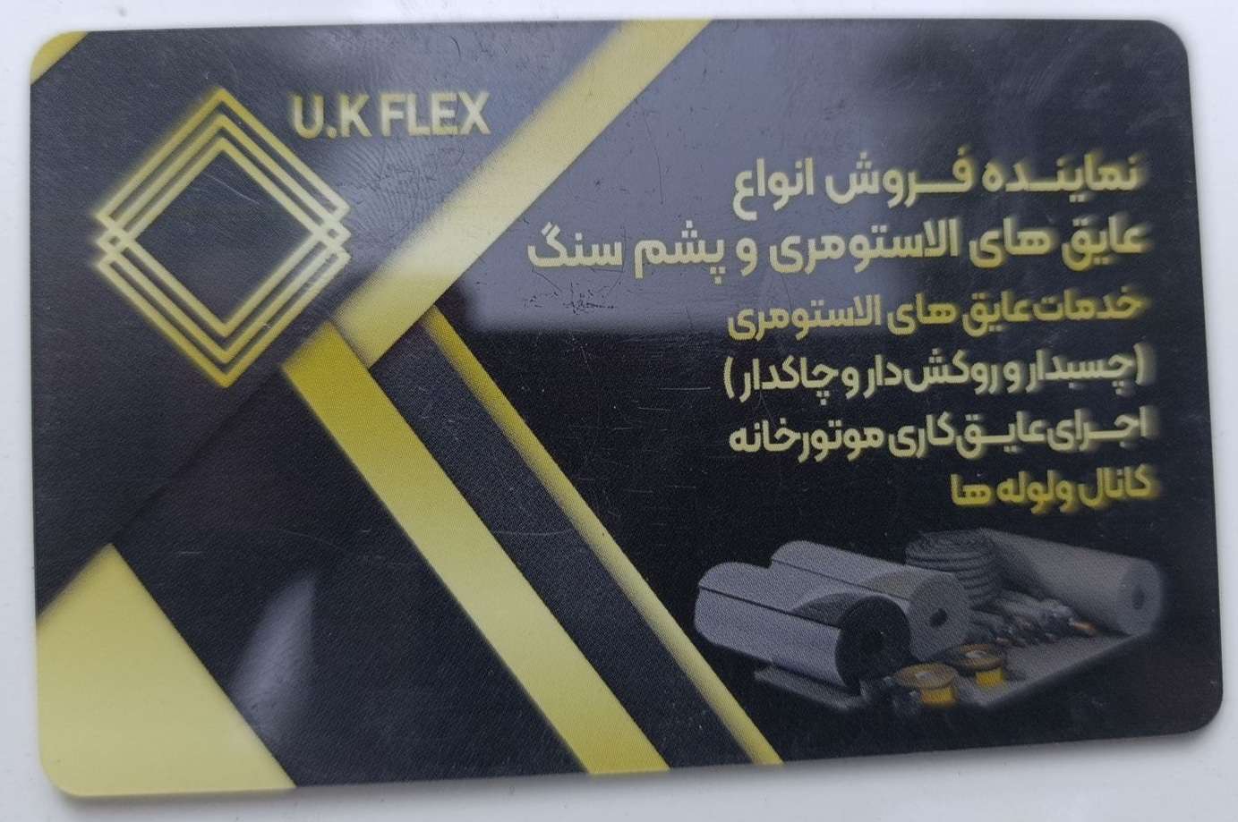 فروش عایق الاستومری و پشم سنگ کیان نژاد در تبریز